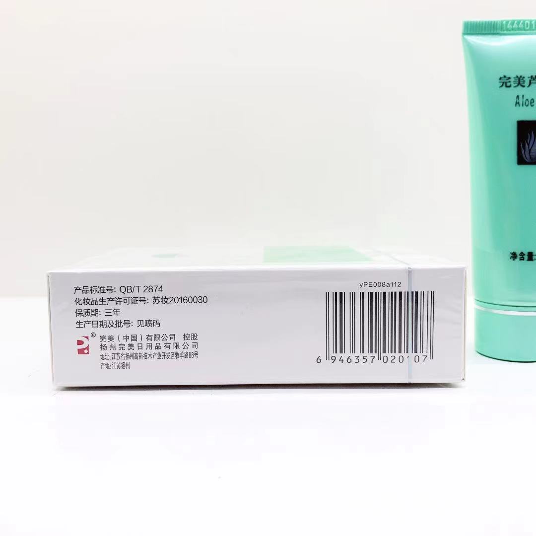 完美芦荟胶礼盒40g*2支/盒高清大图