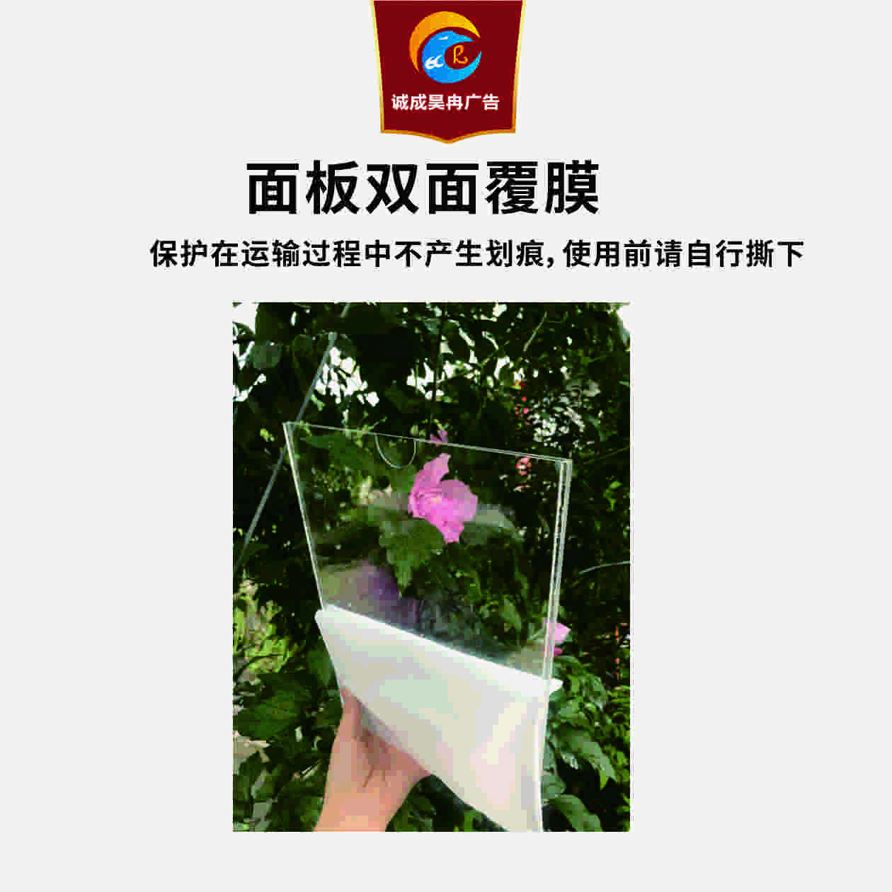 诚成昊冉广告 A4高透亚克力盒 21厘米X29.7厘米 (个)高清大图