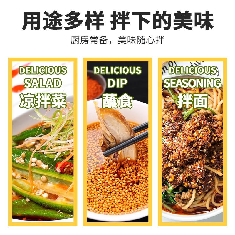 李锦记凉拌汁207ml家用厨房调味料时蔬点蘸烹饪拌菜烤冷面酱(F)高清大图