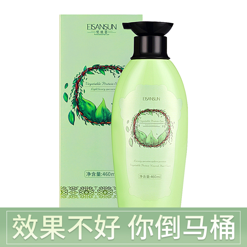 忆丝芸护发素发膜倒膜水疗素高清大图