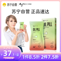[郑多燕亲研]2盒装吸油丸益生菌酵素片糖果非孝素粉梅子大餐救星