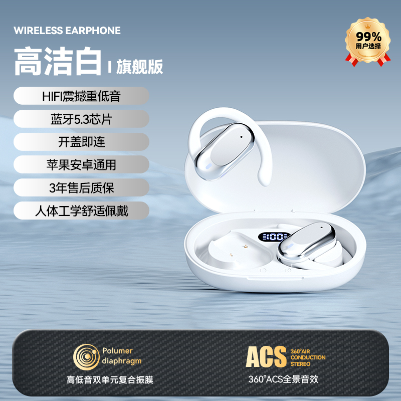 2025新款挂耳式气骨传导开放不入耳运动降噪久戴不痛