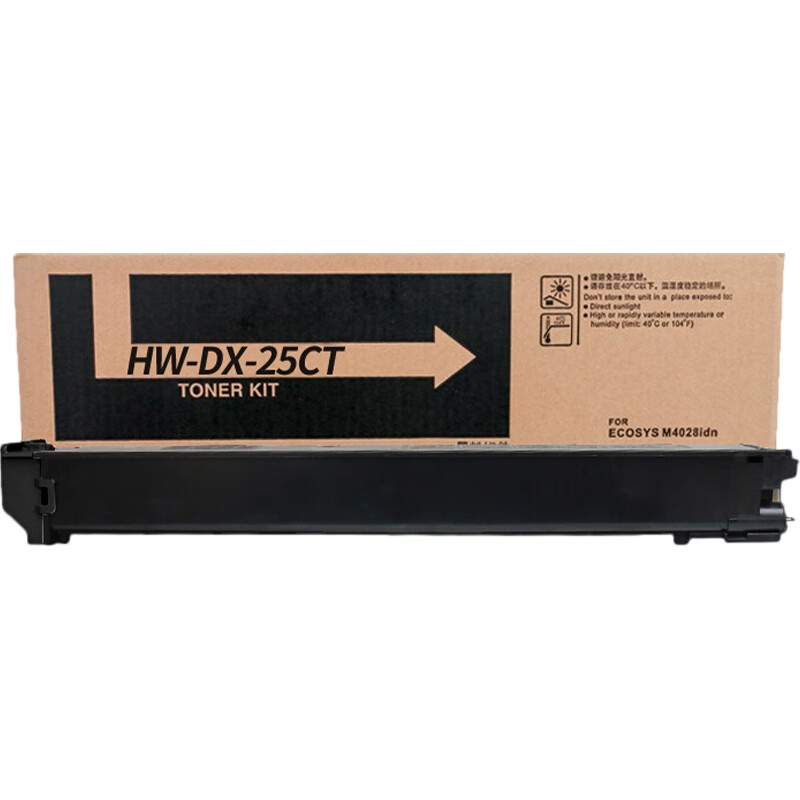 绘威 黑色粉盒DX-25CT 支高清大图