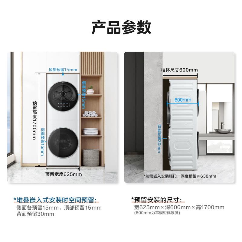 美的(Midea)清风明月[升级款]洗烘套装 10KG滚筒洗衣机全自动+热泵烘干机升级蓝鲸内桶MGH20VE5PRO图片