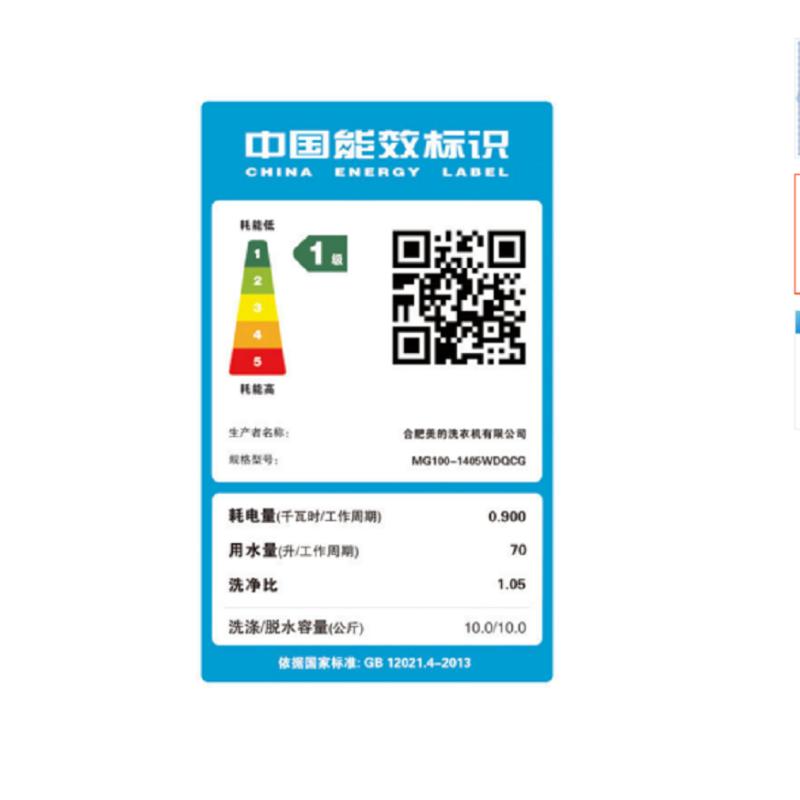 美的(Midea) MG100-1405WDQCG 10公斤全自动滚筒洗衣机 变频节能 金色 智能操控 快净功能