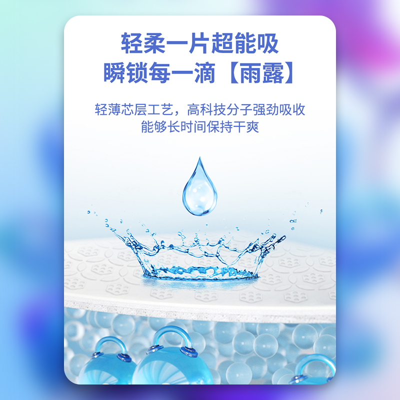 柔丫芯愿系列纸尿裤蚕丝蛋白精粹富含氨基酸温护PP肌肤