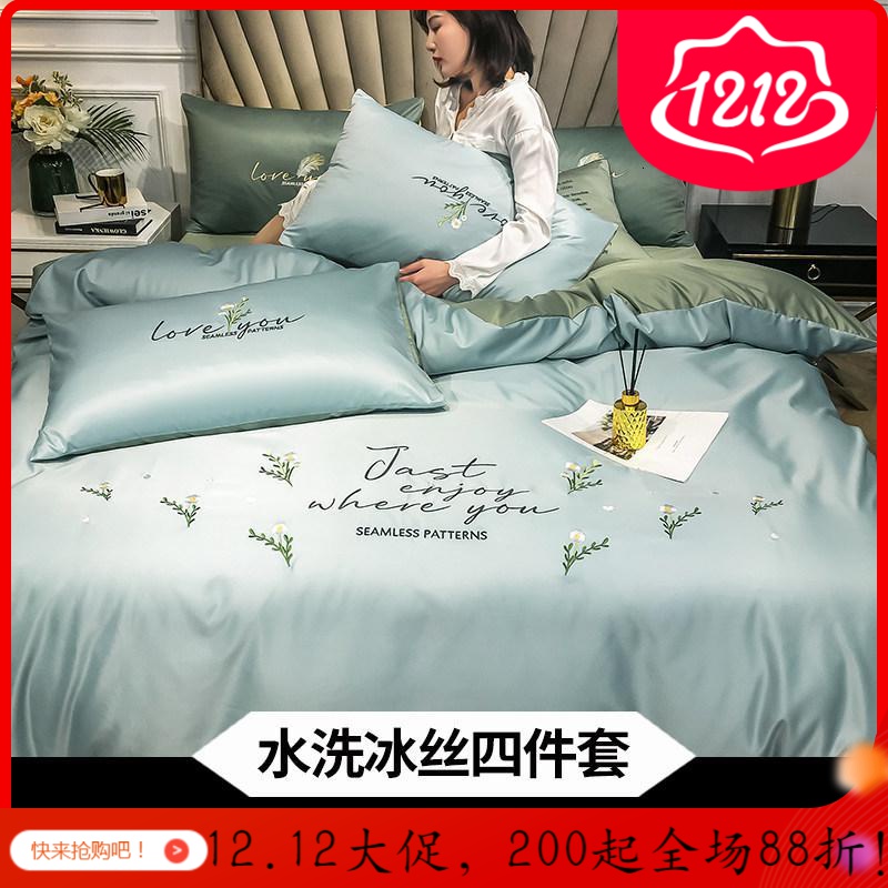 家柏饰(CORATED)冰丝四件套少女心公主风夏季天丝床单被套罩床笠北欧床上用品高清大图