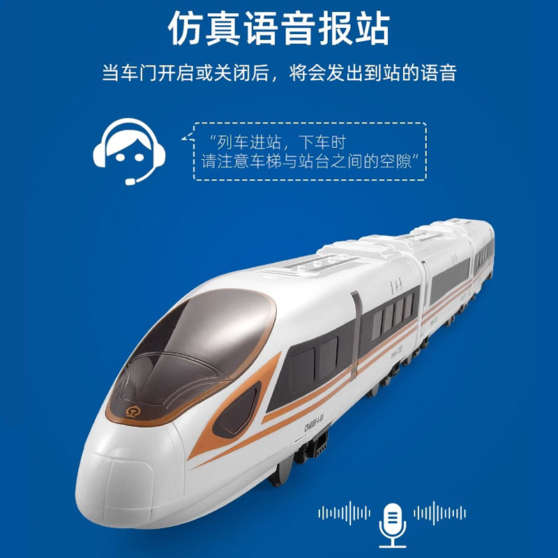 双鹰电动遥控和谐号火车模型列车轨道仿真高铁复兴号动车儿童1663高清大图