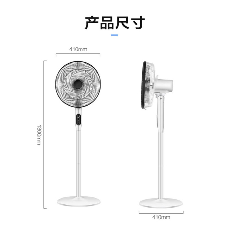 家用落地电扇