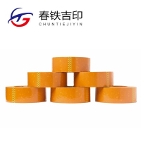 春铁吉印 黄胶带 55mm*100m 卷