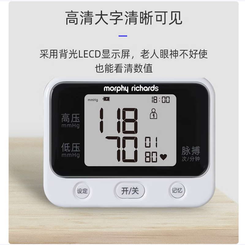 摩飞 腕式血压测量仪血压测量仪电子血压计家用血压仪 孝敬长辈 母亲节礼物 节日礼品 黑色