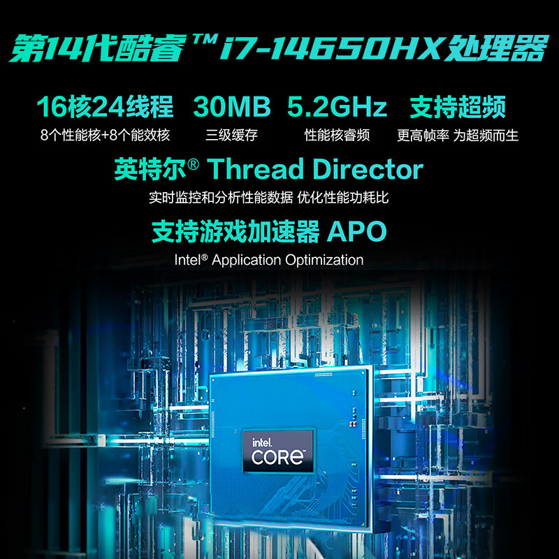 华硕天选6Pro 酷睿版 i7-14650 16G 1T RTX5050 魔幻青高清大图