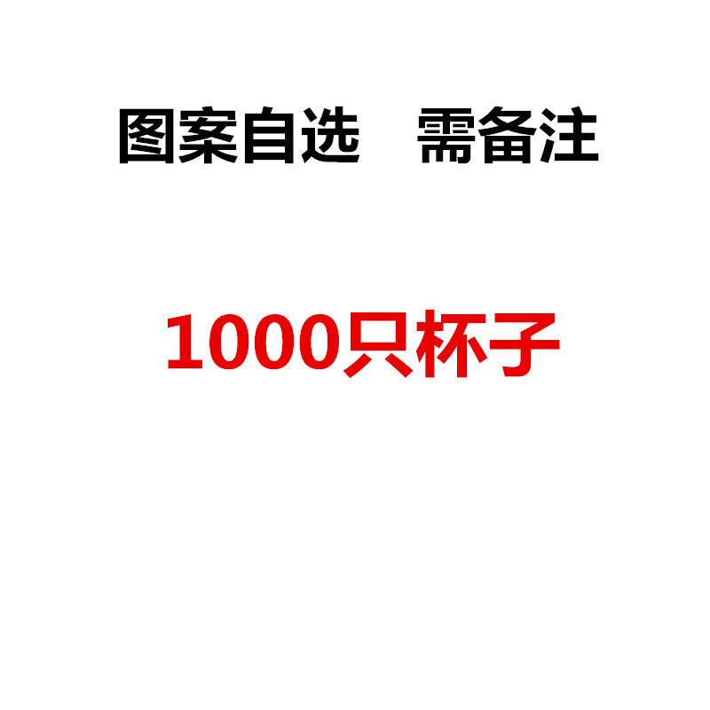 一次性纸杯粥杯豆浆杯热饮串串早餐外卖打包450ml16a1000套|1000杯子 白塔