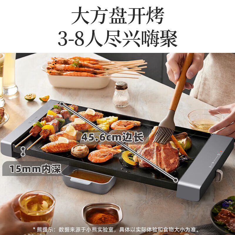 小熊Bear煎烤盘多功能电烤盘家用不粘锅烤肉盘电烤盘电烤炉 DKL-R15R6-P01高清大图