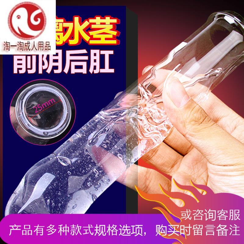 水茎玻璃水晶阳具AV棒男女通用器具G点后庭高潮肛塞女性自慰棒