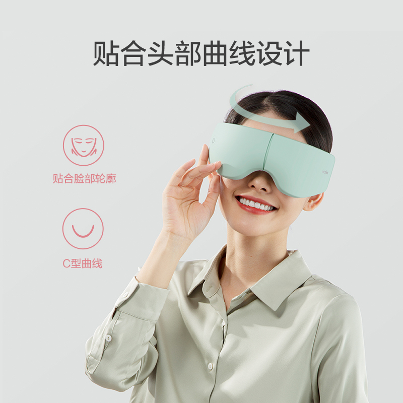 haier/海尔护眼仪眼保仪眼睛按摩器智能眼部按摩仪器缓解疲劳仪-薄荷绿