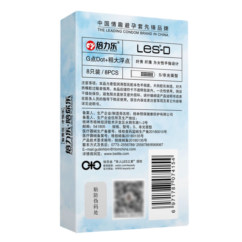 倍力乐les-D手指套8只装G点粗大颗粒浮点男女共用高潮抠抠套超薄款润滑安全套夫妻房事私处指交自慰避孕套成人情趣计生用品高清大图