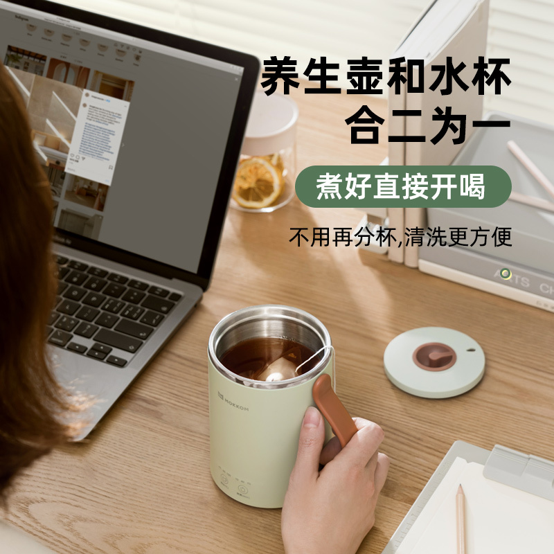 mokkom磨客养生杯多功能办公室迷你便携式电炖煮茶煮粥神器烧水杯-牛奶白