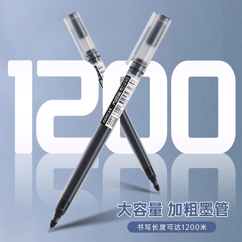 宝克（BAOKE）PC5238 大容量速干中性笔ST笔头0.5mm签字笔水笔 12支/盒高清大图