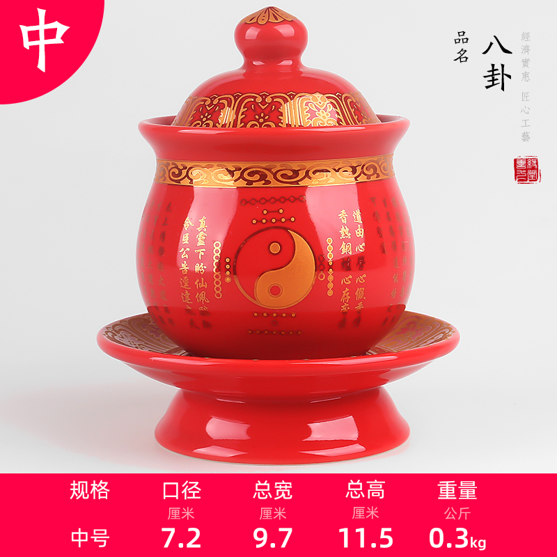 善缘一堂供水杯酒杯供佛圣水杯陶瓷供杯道家八卦净水杯摆件 三维工匠 银色中号红色八卦水杯高清大图