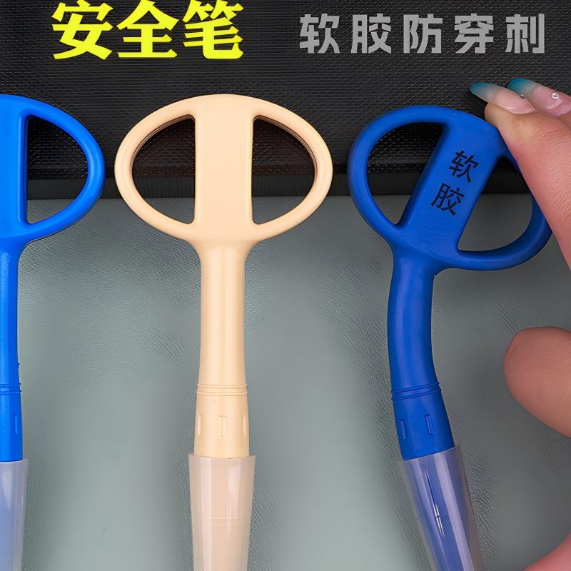 小窝厘 安全笔软胶防穿刺中性笔留置办案谈话监狱笔回缩高清大图