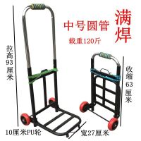 折叠行李车手拉车拉杆车小推车便携拉货车载重王小拉车家用|加厚中圆轮(满焊)+绑绳