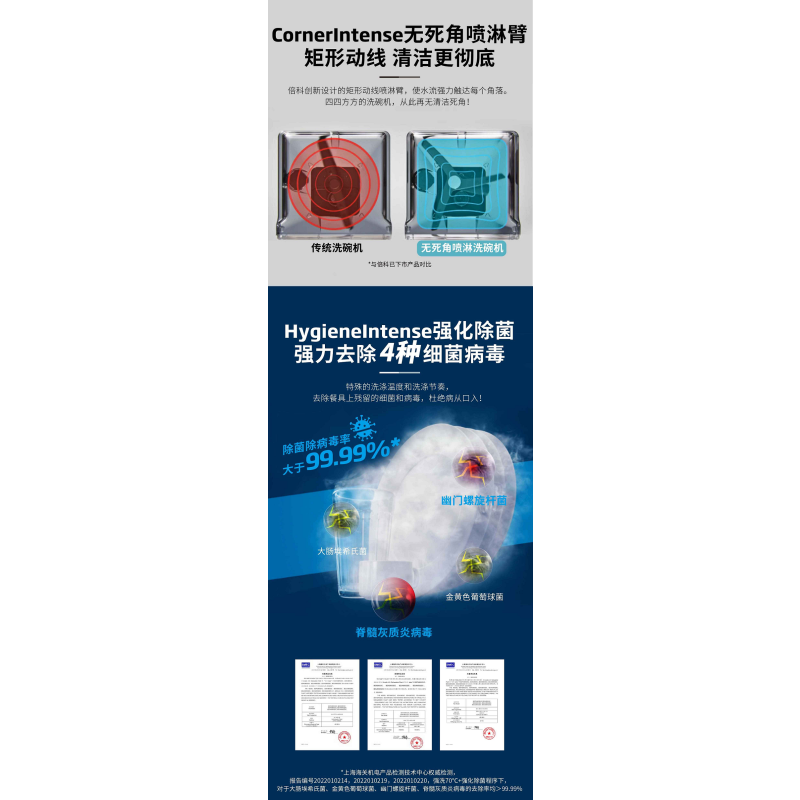 倍科洗碗机BDIN38533C