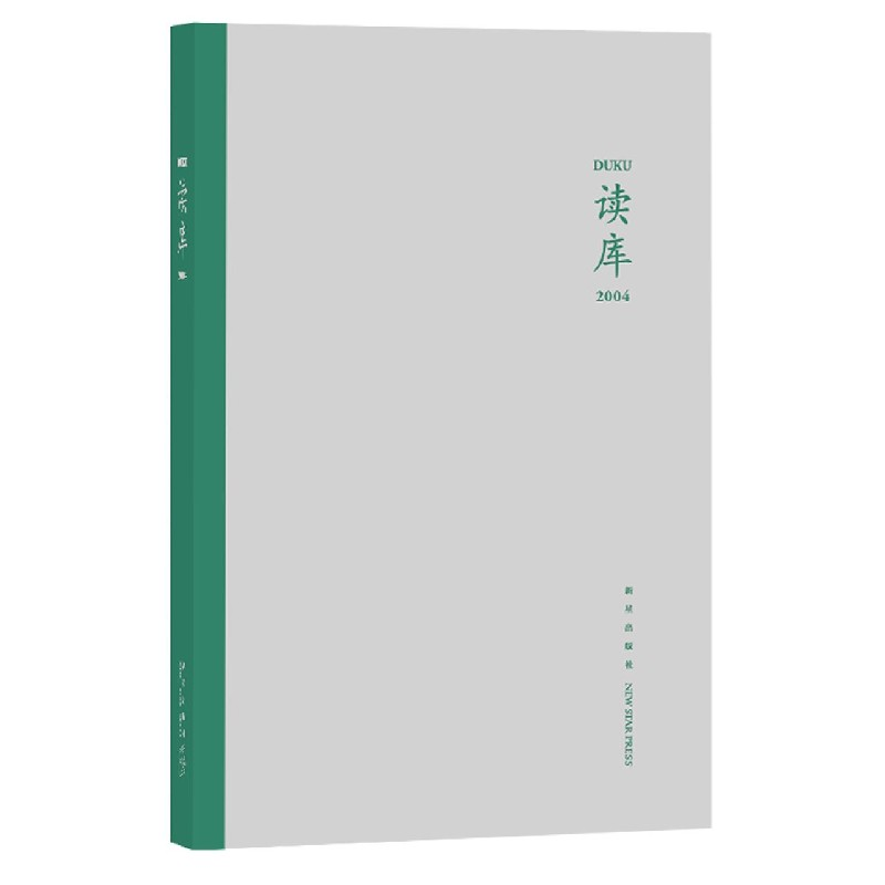 音像读库(2004)张立宪 编;