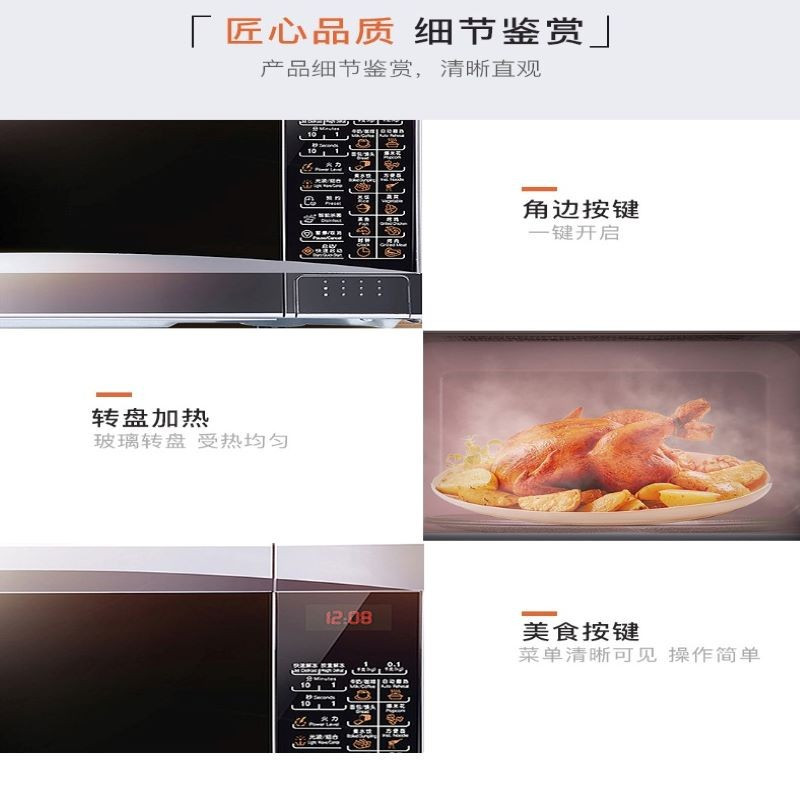 格兰仕(Galanz) 微波炉20L智能电脑版 家用光波微波炉G70D20CN1P-D2(S0)(SZK)