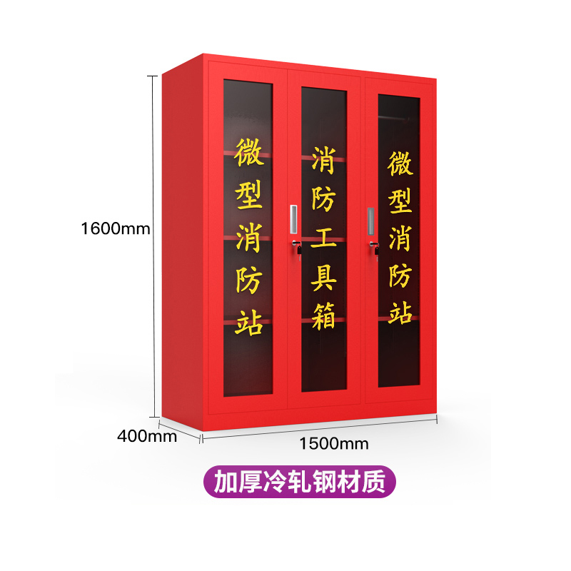 汉诺鑫威微型消防站器材全套装消防工具放置展示灭火箱室外建筑工地消防柜1600*1500*400mm高清大图