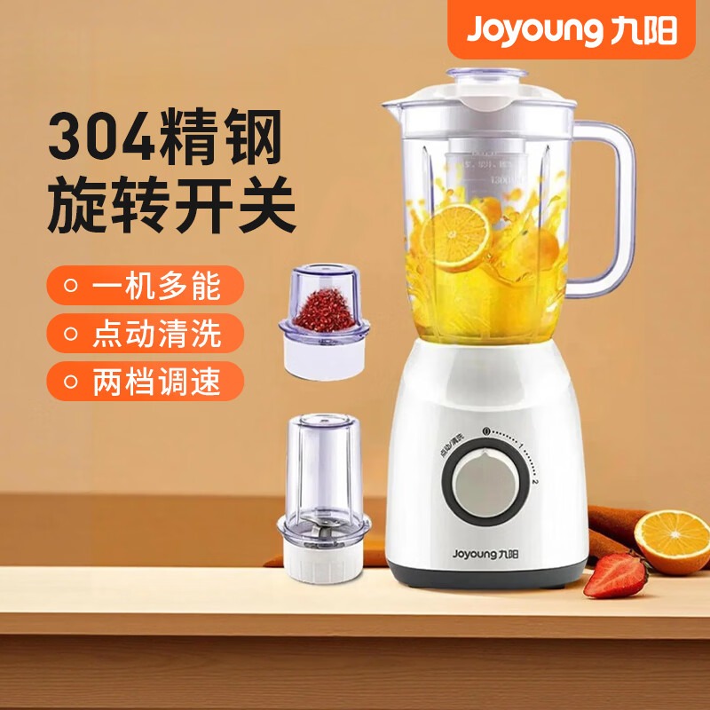 九阳料理机JYL-C19V_
