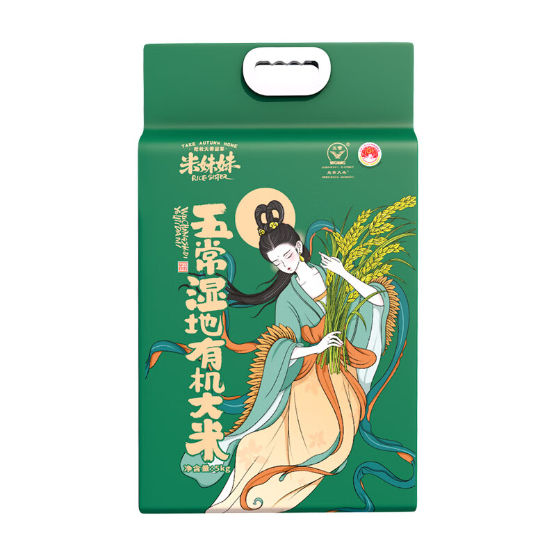 米妹妹(MIMEIMEI) 五常湿地有机大米5kg 自然无华的美味