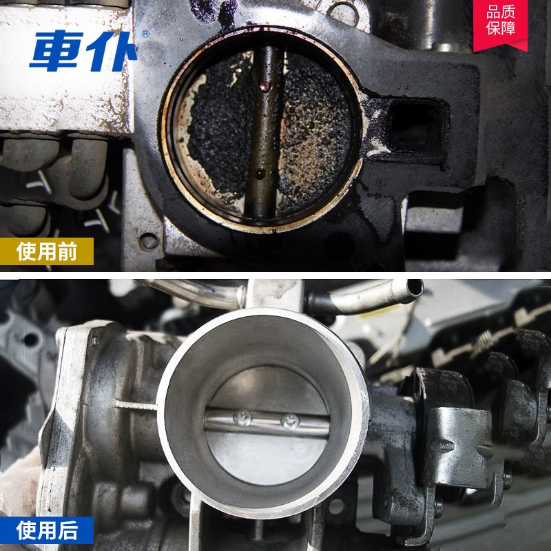 車仆(CHIEF)发动机内部清洗剂积碳净汽车免拆清洁机油清洗油泥引擎除炭添加剂300ml