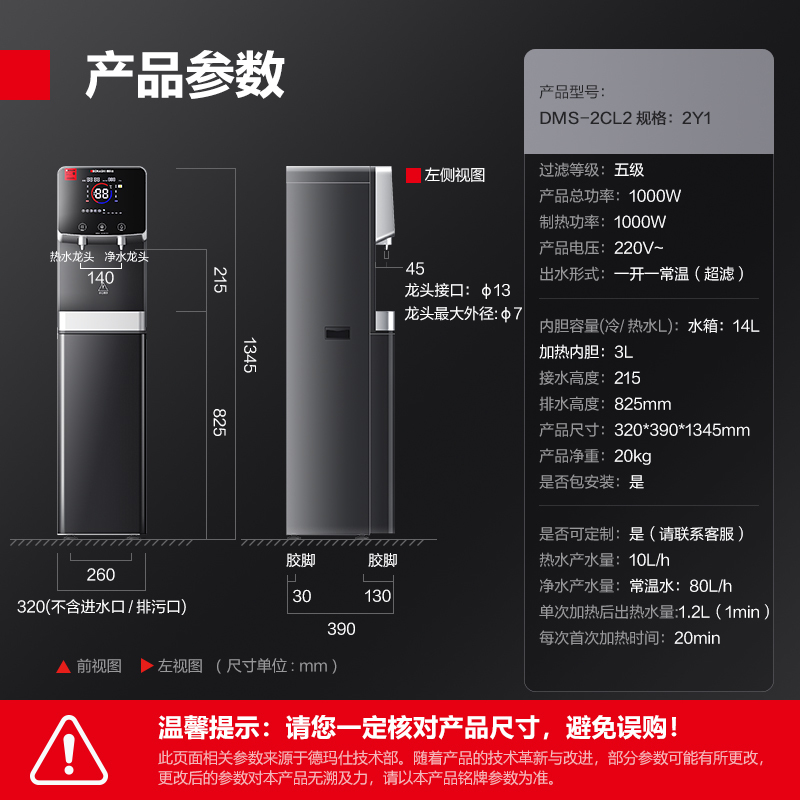 德玛仕(DEMASHI)商用开水器直饮水机工厂学校办公室商铺用开水器一开一温DMS-2CL2规格:2Y1