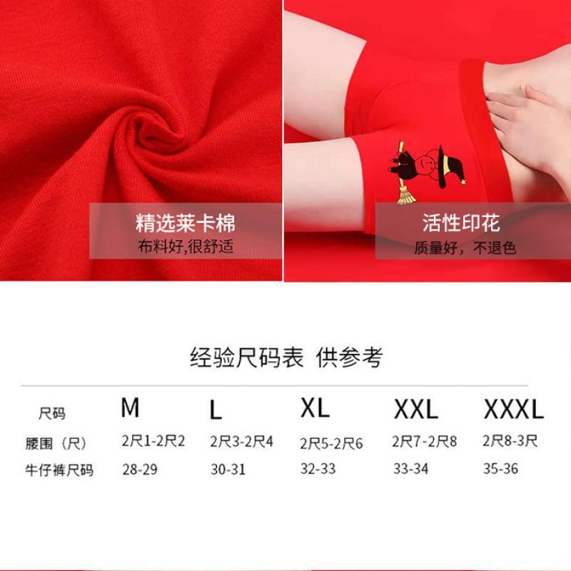 波迷娜(BOMINA)本命年鼠年红色内衣裤。一条装本命年红内裤男平角棉的属鼠青年简约年红色四角裤结婚鼠