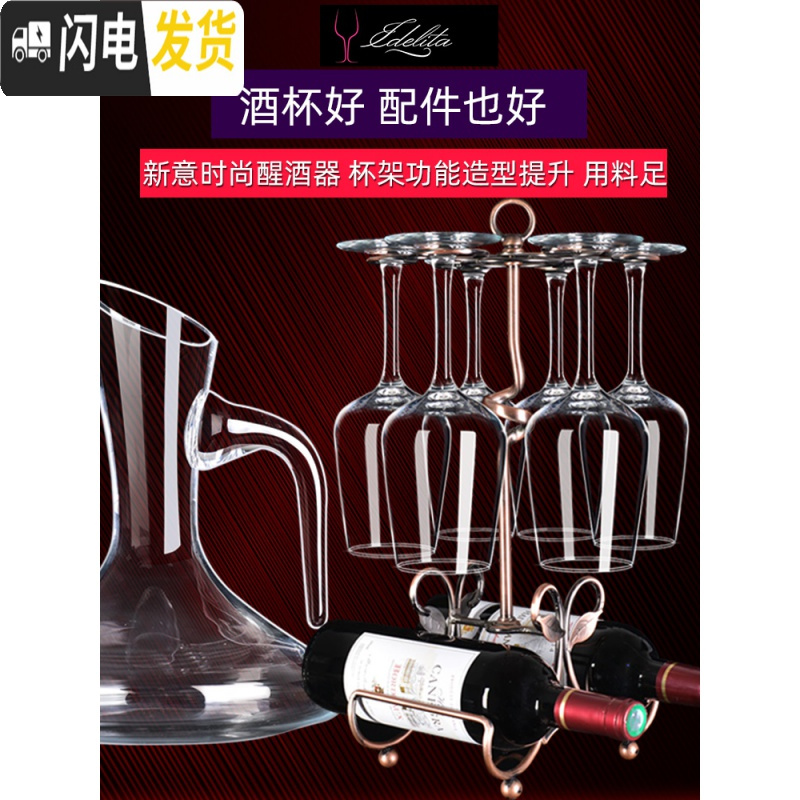 三维工匠品酒级水晶红酒杯套装 家用6只高脚杯葡萄酒杯醒酒器玻璃酒具欧式 加厚绽放X6+U型醒酒器+橡木底杯架