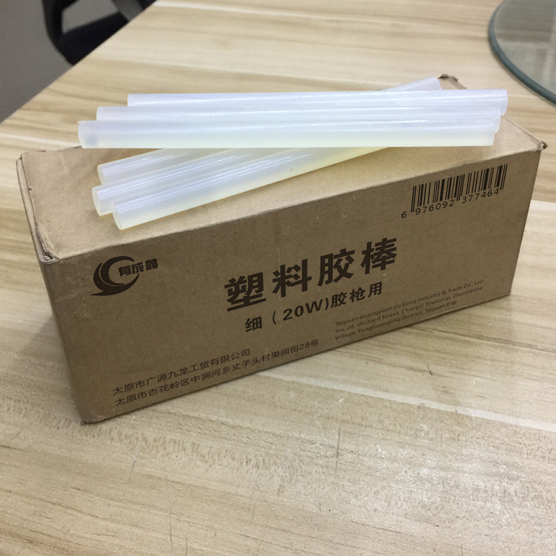 有成鑫 细(20W)胶枪用 塑料胶棒 支高清大图