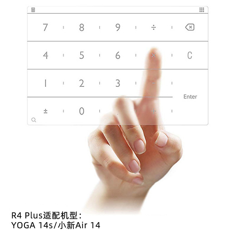 小新新选 智能小键盘贴膜 R4 PLUS 智能键盘数字触控板 快速调起计算器 一键全网搜索
