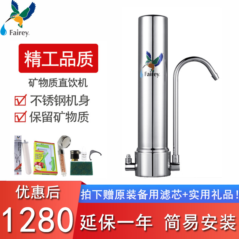 道尔顿/Doulton 净水器家用直饮厨房台上式净水机 FCS101 自来水过滤器 矿物质水直饮(改型号为FCS105)