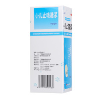 小儿止咳糖浆 145ml