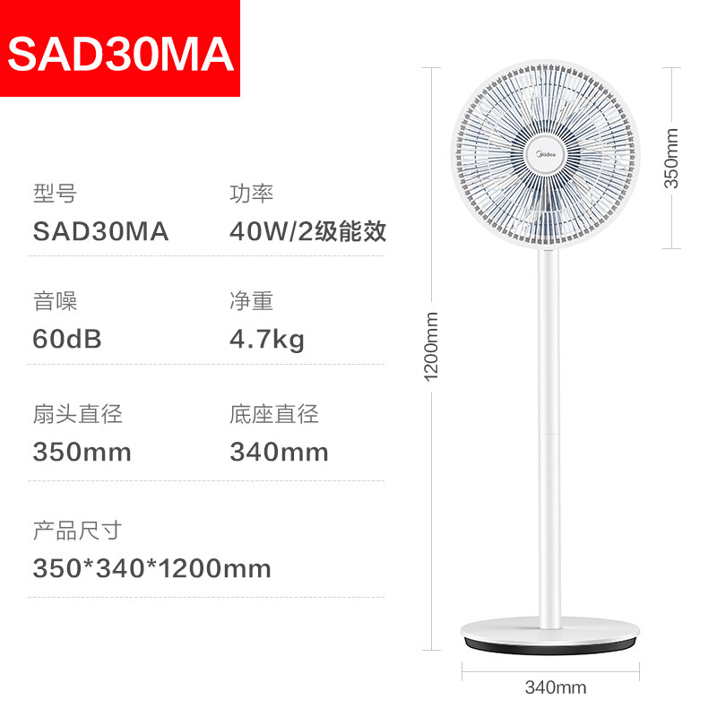 美的 FS40-13CR 遥控落地电风扇 FS40-13CR高清大图