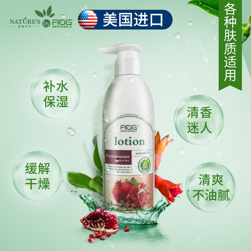 【苏宁自营】天然之扉 354ml 红石榴鲜活润肤乳（瓶）
