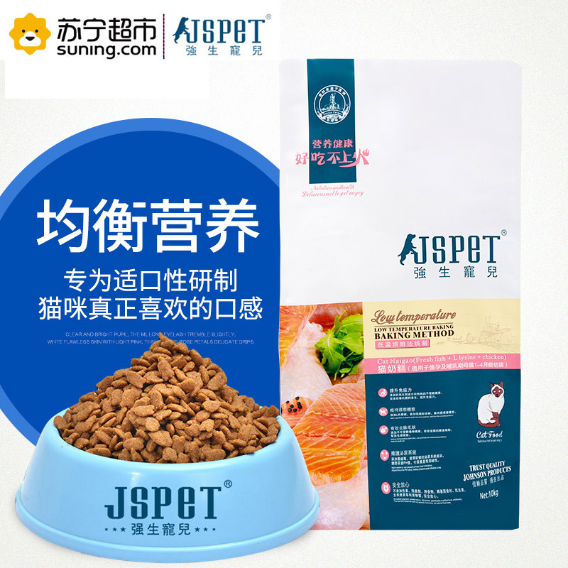 强生宠儿(JSPET) 猫粮 幼猫奶糕 天然猫粮 10kg 离乳期 1-4月