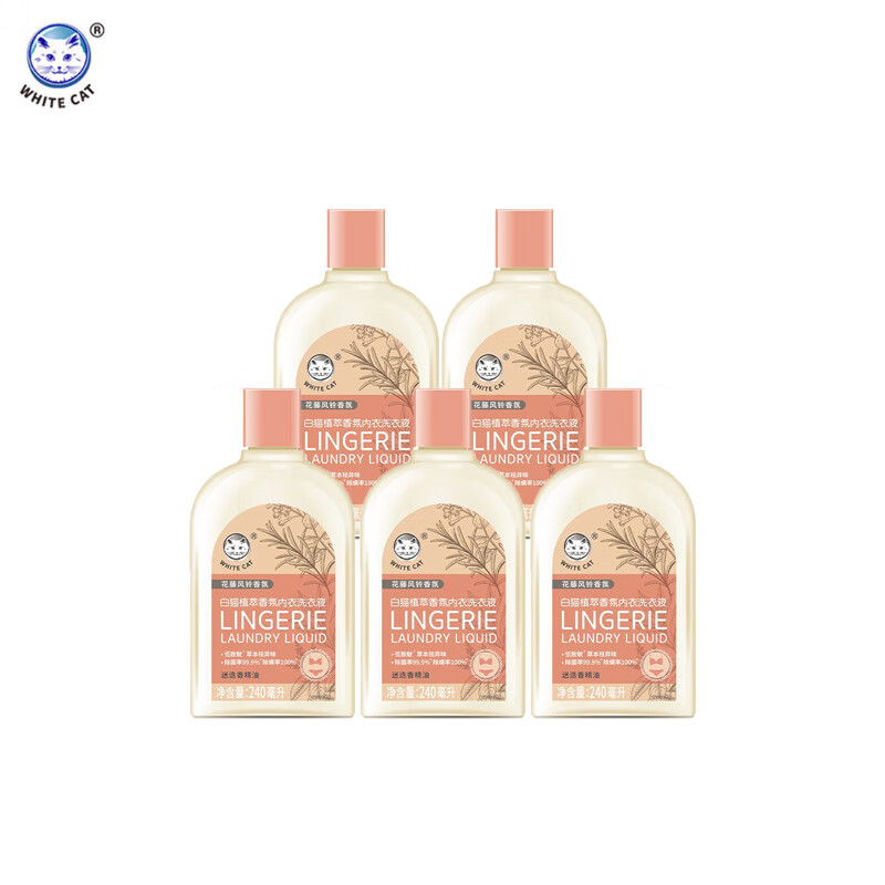 白猫植萃香氛内衣洗衣液240ml*5