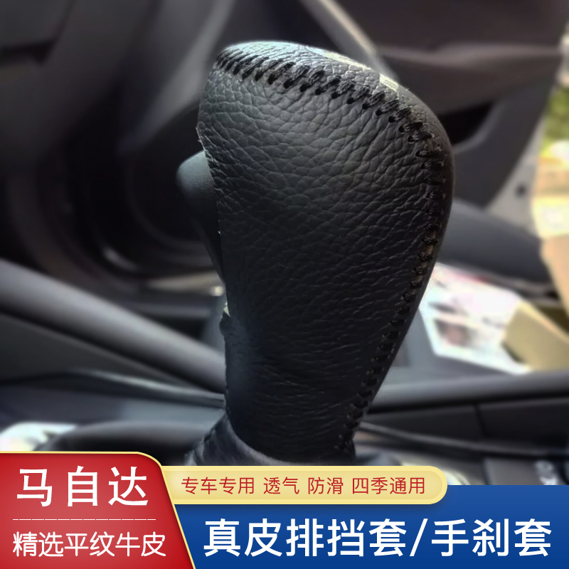 汽车用品>内饰精品>换档/手刹套>敬平(jingping)>敬平(jingping)