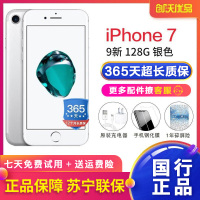 [二手9成新]Apple/苹果 iPhone 7 128GB 银色 苹果7 二手手机 国行正品 全网通4G手机 二手苹果