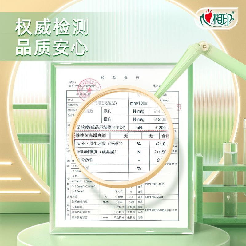 心相印卷纸柔韧纸巾4层100克20卷厕纸卫生纸巾心柔卷纸实惠装整箱