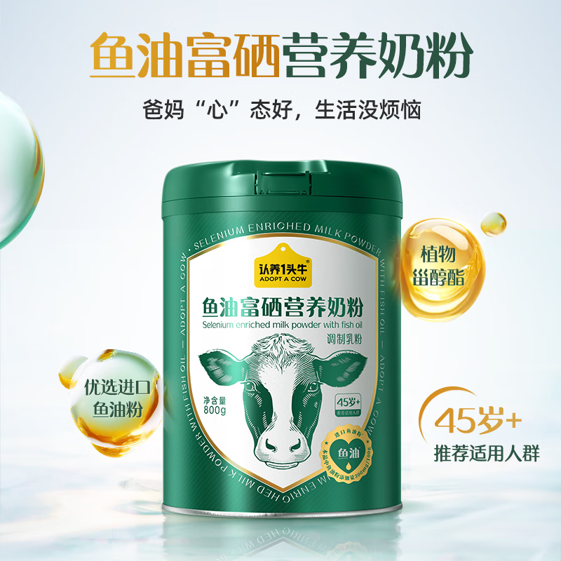 认养一头牛 牛初乳奶粉800g*1罐高清大图