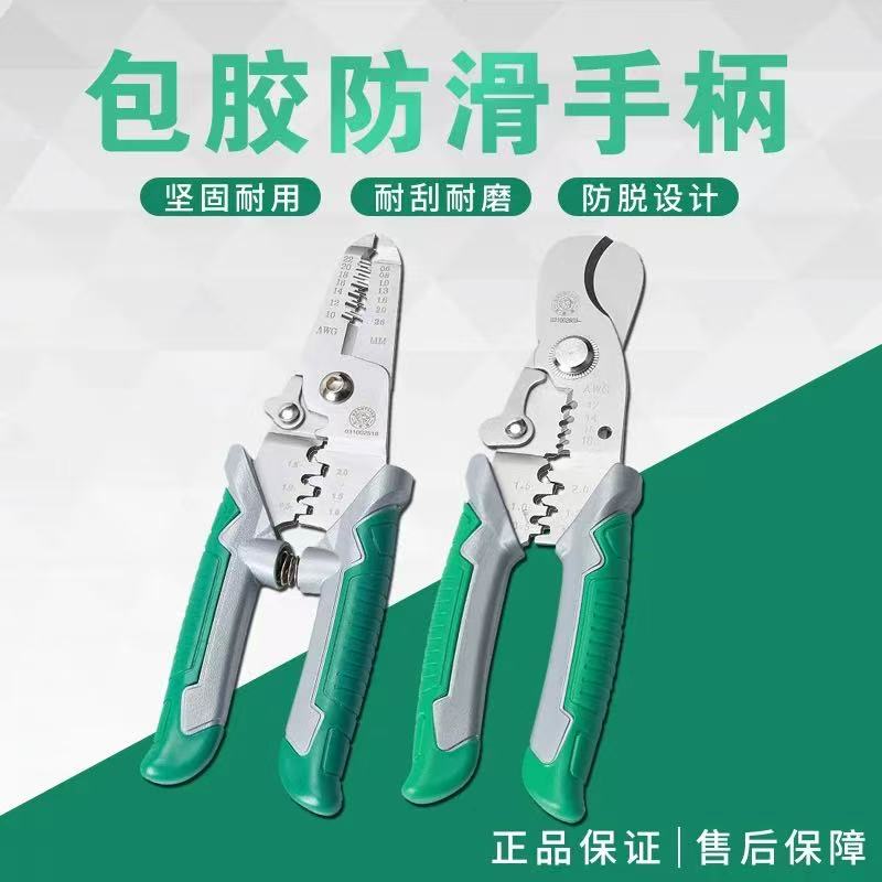 百威狮剥线钳高清大图