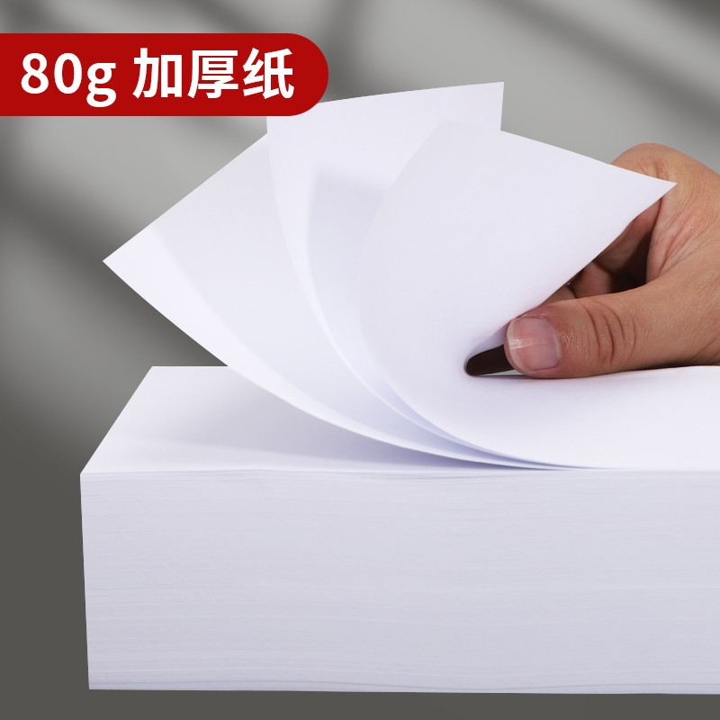 海博信空凭证纸240*140mm 500张高清大图